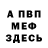 Метадон белоснежный Chrome 49