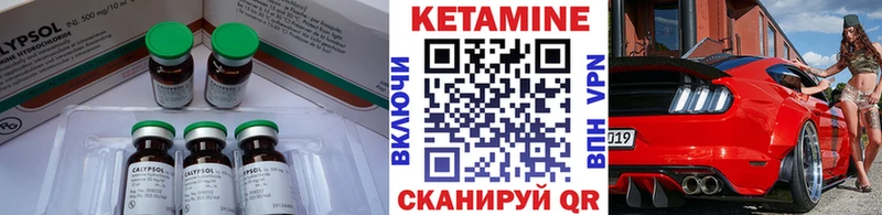 КЕТАМИН ketamine Оханск
