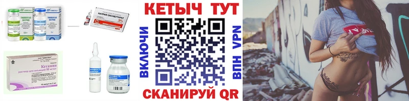 Кетамин ketamine Оханск