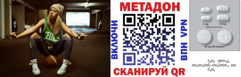 как найти закладки  Оханск  МЕТАДОН methadone 
