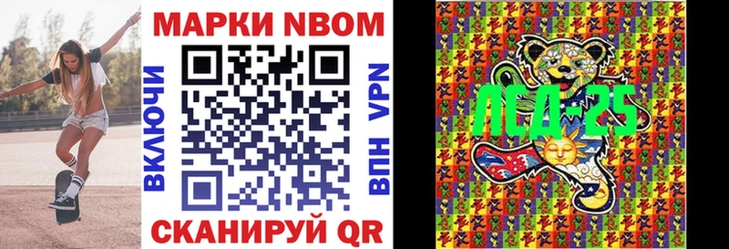 Наркотические марки 1,8мг  Оханск 