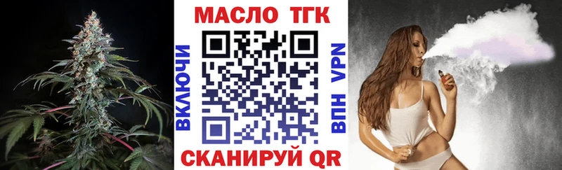 Дистиллят ТГК гашишное масло Оханск
